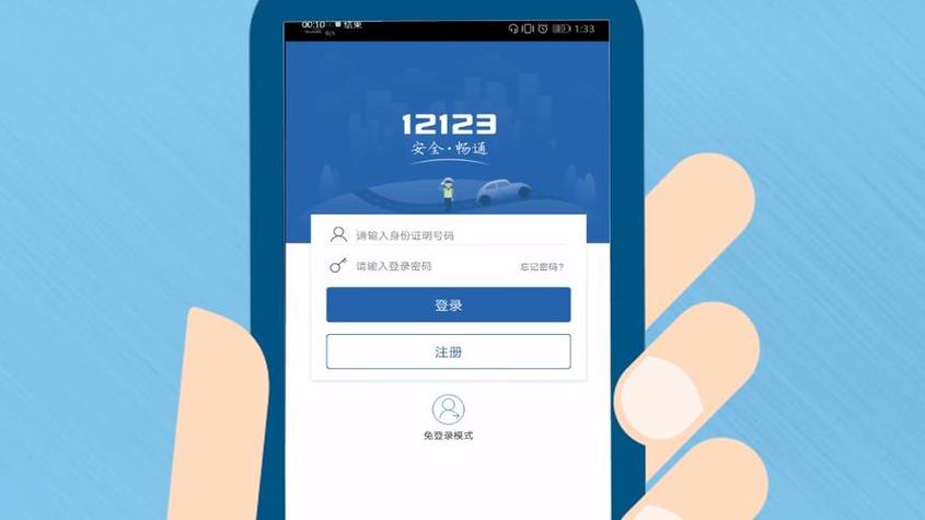 交管12123随手拍奖励领取失败怎么办?