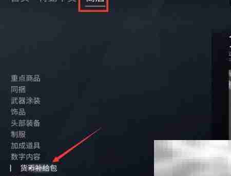 彩虹六号R6充值方法指南