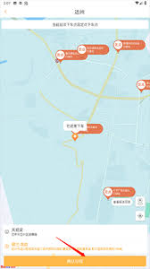 易来客运购票流程及使用指南