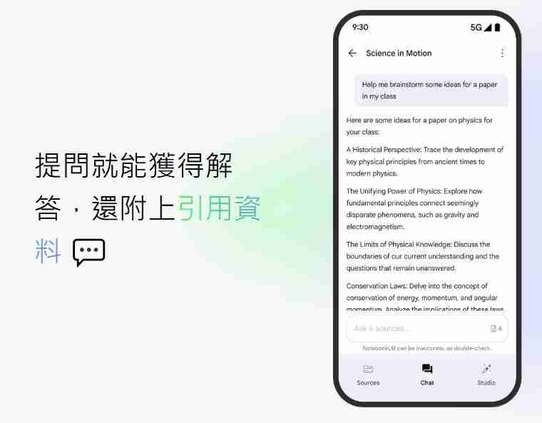 Google笔记变身电影导演！NotebookLM支援AI自动生成全动画影片