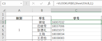 Excel中如何使用VLOOKUP函数