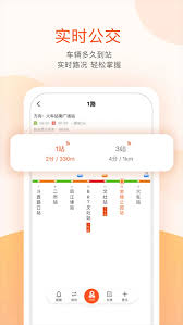 南通地铁app操作指南及使用教程