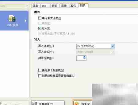 刻录DVD用什么格式