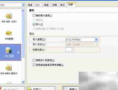 刻录DVD用什么格式