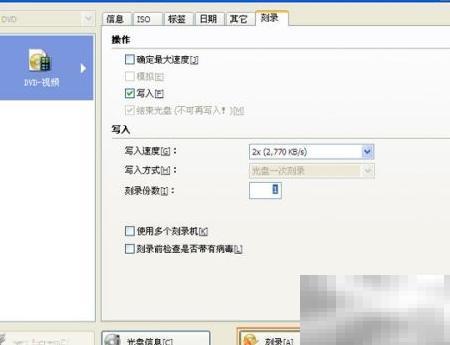 刻录DVD用什么格式？