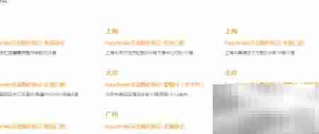 EASY SMILE查城市门诊指南