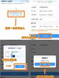 12306如何添加免费乘车儿童