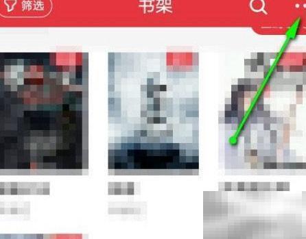 起点读书删书方法详解