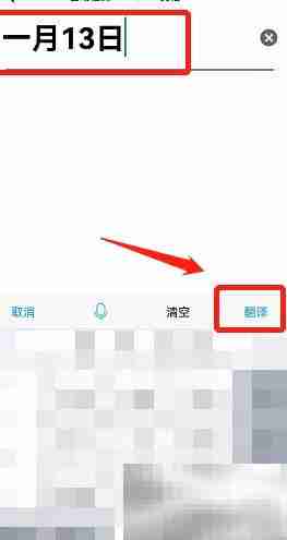 1月13日英文表达