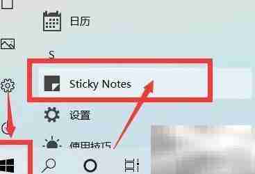 如何修改桌面便签颜色