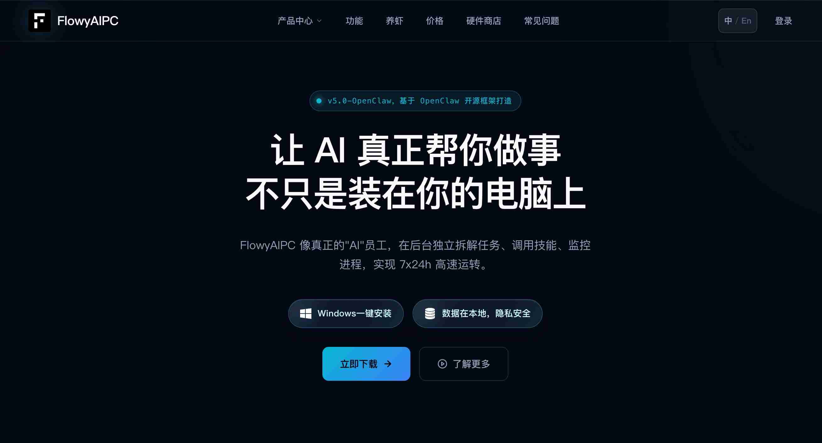 深圳来了一场「养虾」大会：30分钟带你把 AI 员工收入囊中