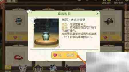 小森生活：雅居电饭煲获取攻略