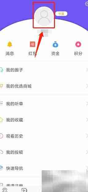 扬帆改昵称方法