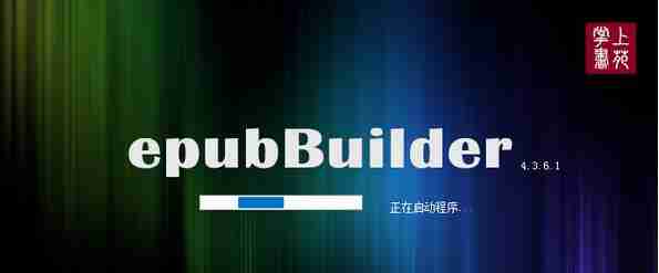epubbuilder怎么空行?epubbuilder空行的方法