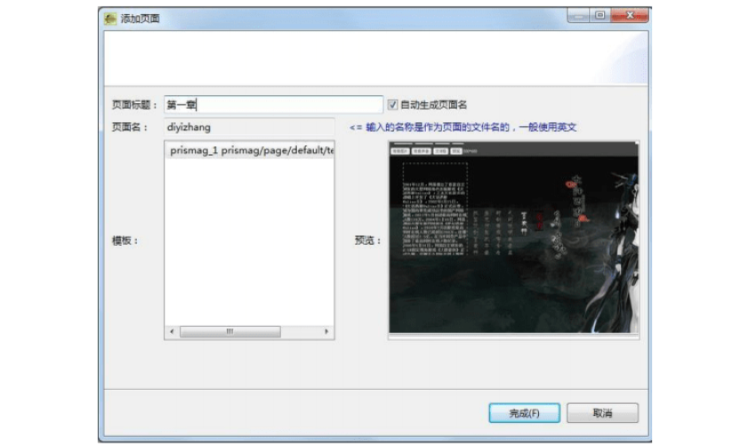 epubbuilder怎么空行?epubbuilder空行的方法