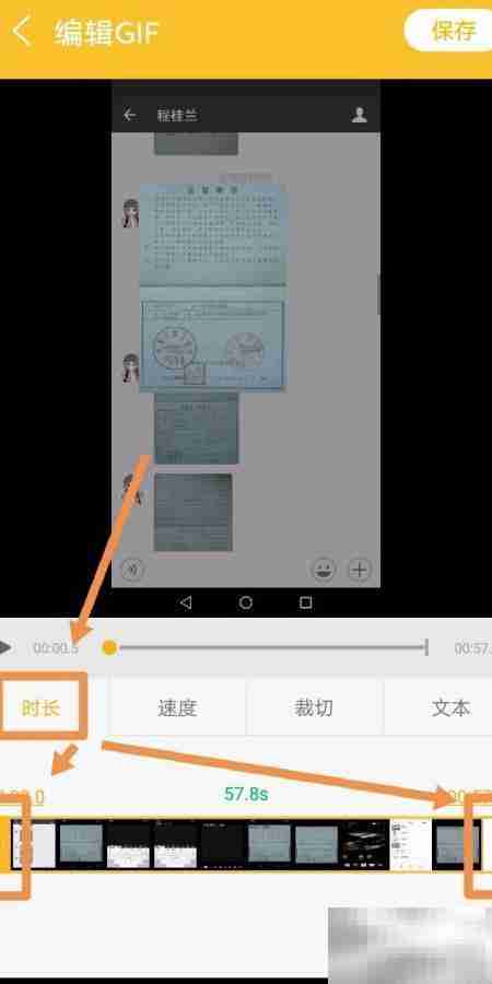 用DU GIF Maker转录屏为GIF