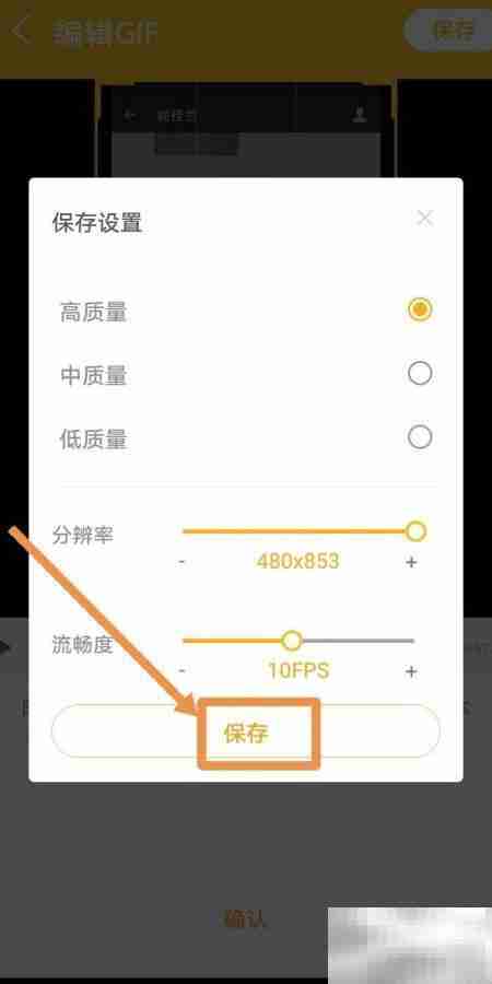 用DU GIF Maker转录屏为GIF
