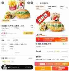 美团拼好饭两人成团如何拼