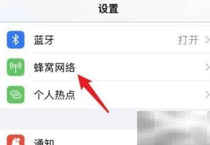 iPhone13ProMax5G开启方法详解