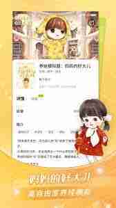 点点穿书如何成为作者