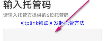 TP-Link摄像头报警设置教程