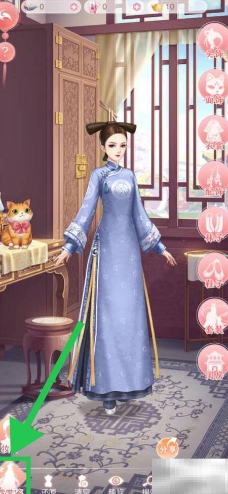 花之舞常服鉴查看方法详解