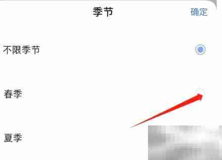 调整皮皮衣柜季节设置技巧