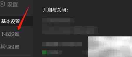 爱奇艺下载完自动关机设置