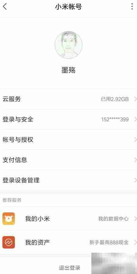 手机数据云备份周期设置方法
