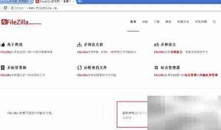 FileZilla服务器中文版安装指南