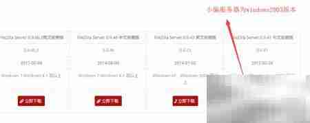 FileZilla服务器中文版安装指南