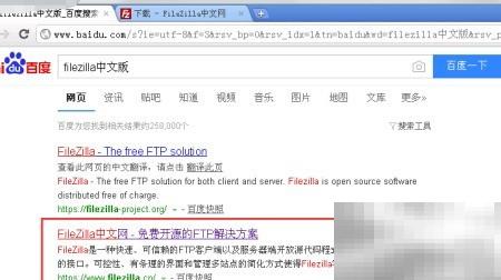 FileZilla服务器中文版安装指南