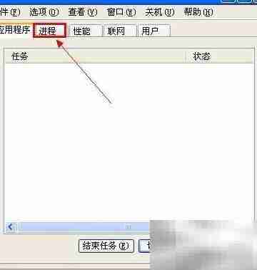 XP查看进程PID方法