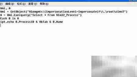 XP查看进程PID方法