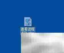 XP查看进程PID方法