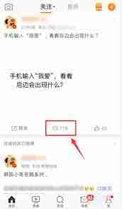 如何在微博评论微博