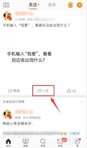 微博怎么评论别人微博