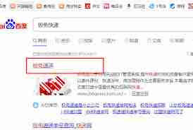 如何查询极兔快递物流信息