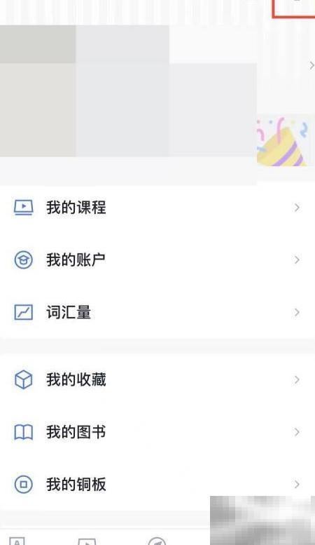 Spotlight查词怎么设置？百词斩教程来啦
