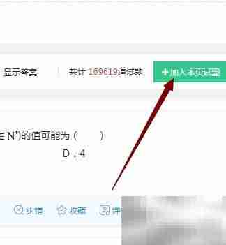 WPS稻壳组卷使用指南