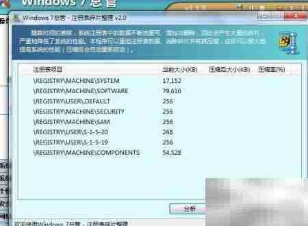 Windows 7系统优化技巧