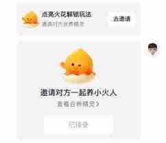 抖音小火人有啥好处