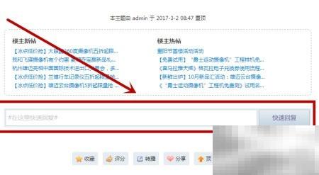 雄迈麦粉社区发帖回帖技巧