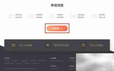 商户入驻玩味卡指南