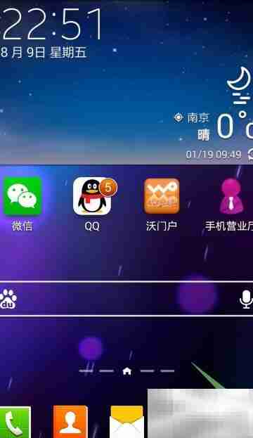 三星手机开启号码定位方法