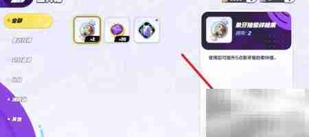 宝可梦大集结道具箱使用指南