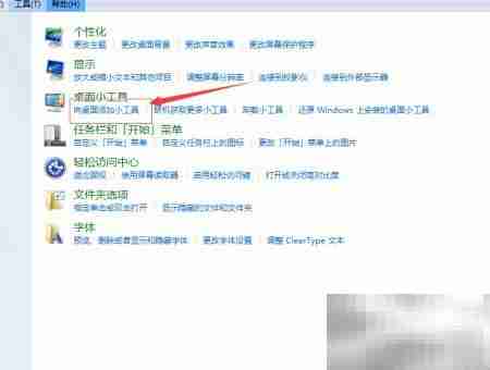 桌面添加日历天气时钟小工具