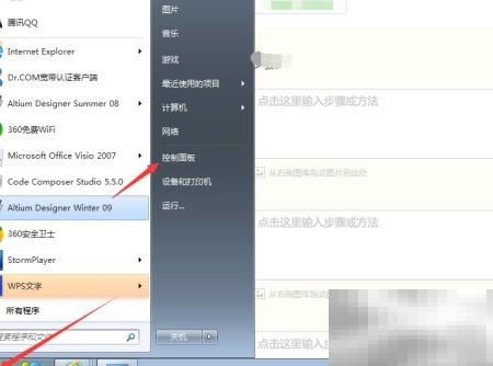 桌面添加日历天气时钟小工具