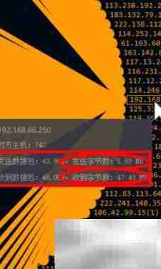 P2P下载致网慢？一招排查