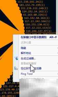 P2P下载致网慢？一招排查